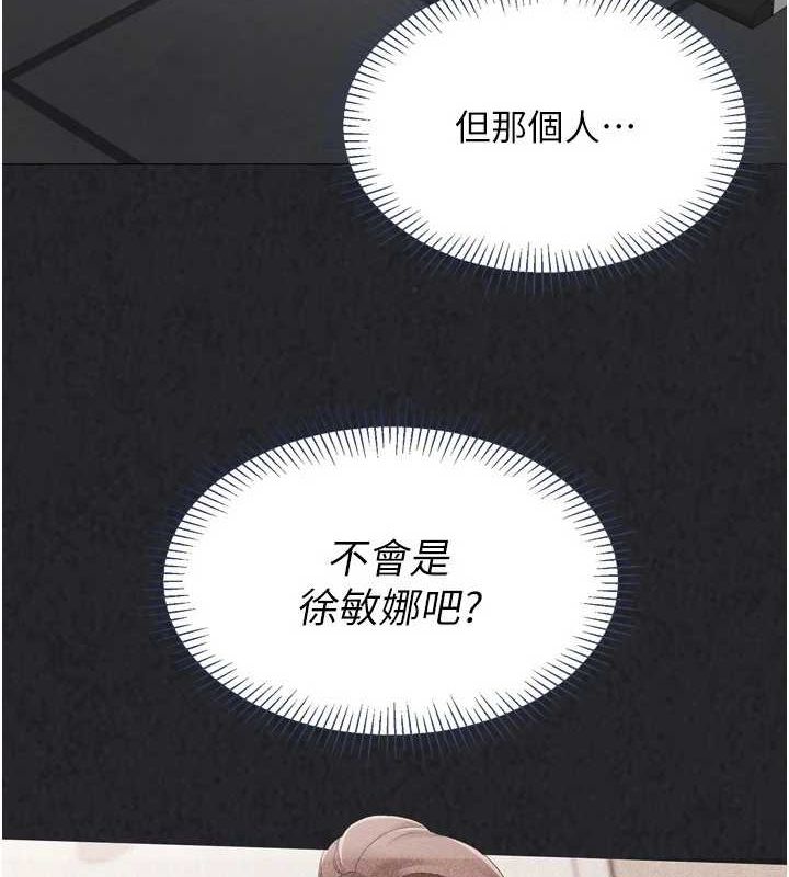 第42话-洩慾工具带来的快感-Set up!排球少女-金Zetta,金文图（第7张）