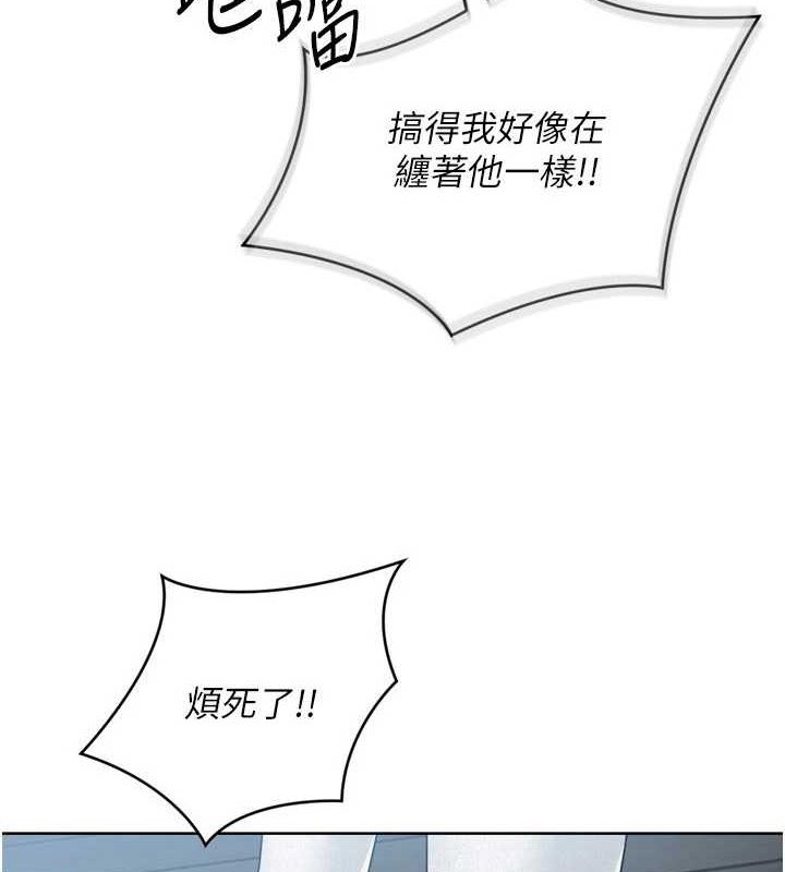 第42话-洩慾工具带来的快感-Set up!排球少女-金Zetta,金文图（第12张）