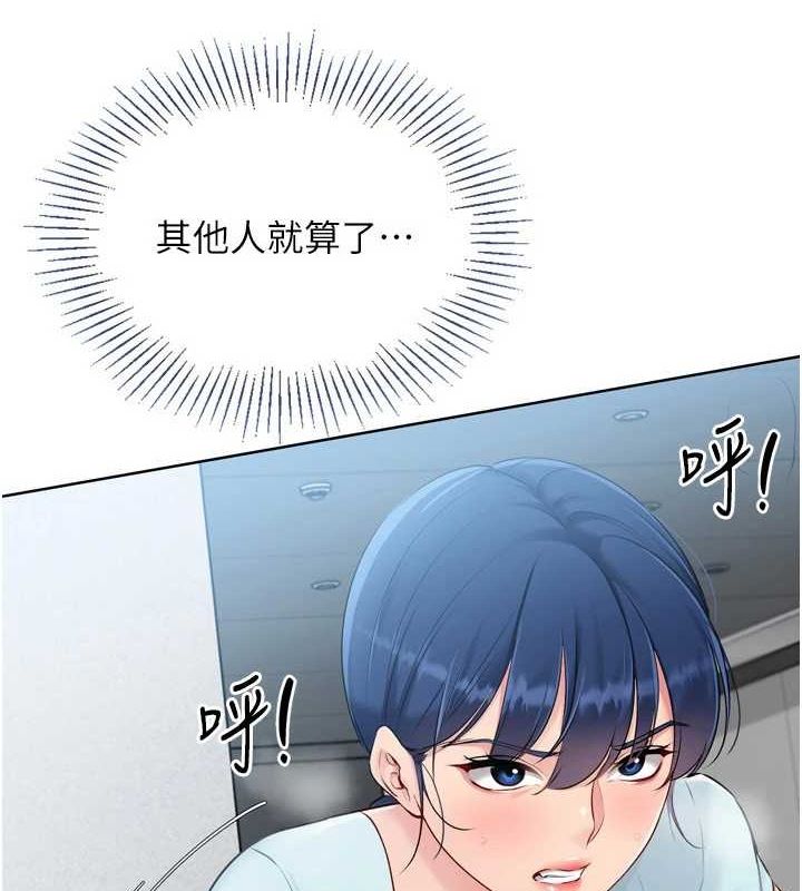 第42话-洩慾工具带来的快感-Set up!排球少女-金Zetta,金文图（第14张）