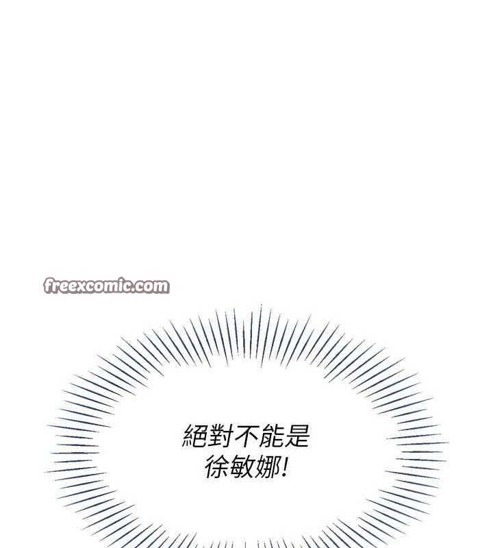 第42话-洩慾工具带来的快感-Set up!排球少女-金Zetta,金文图（第16张）