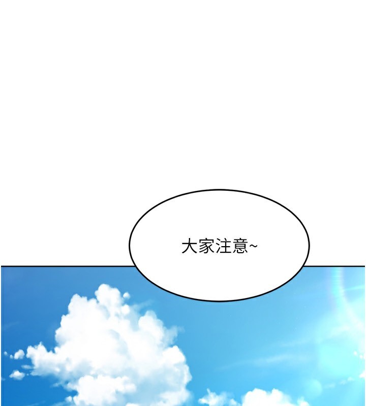 第43话-你现在是转移目标了吗?-Set up!排球少女-金Zetta,金文图（第1张）