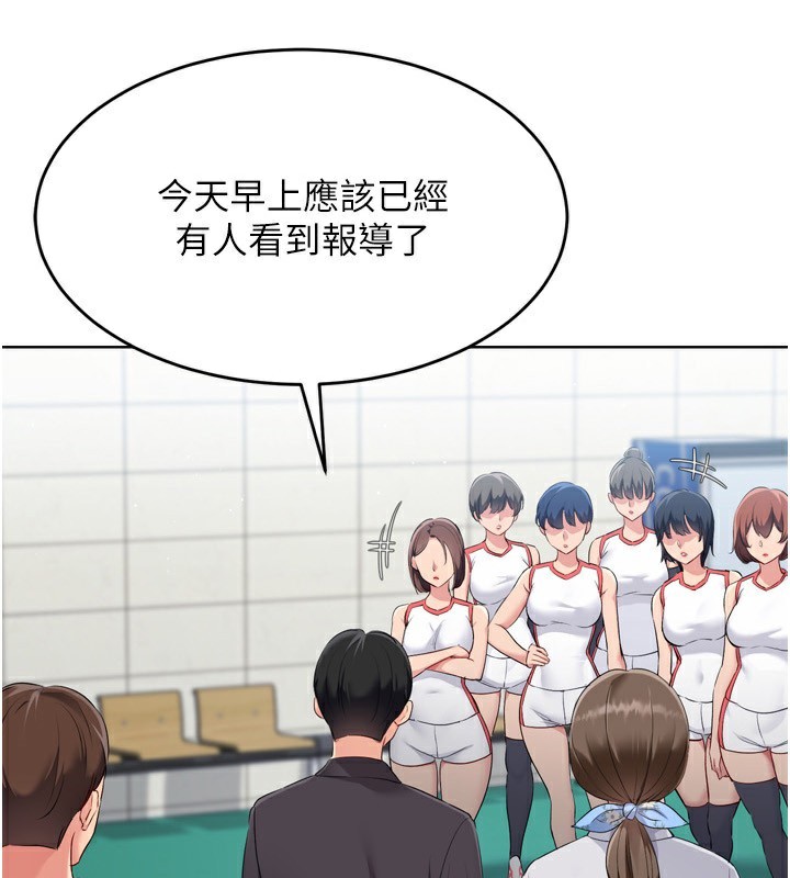 第43话-你现在是转移目标了吗?-Set up!排球少女-金Zetta,金文图（第3张）