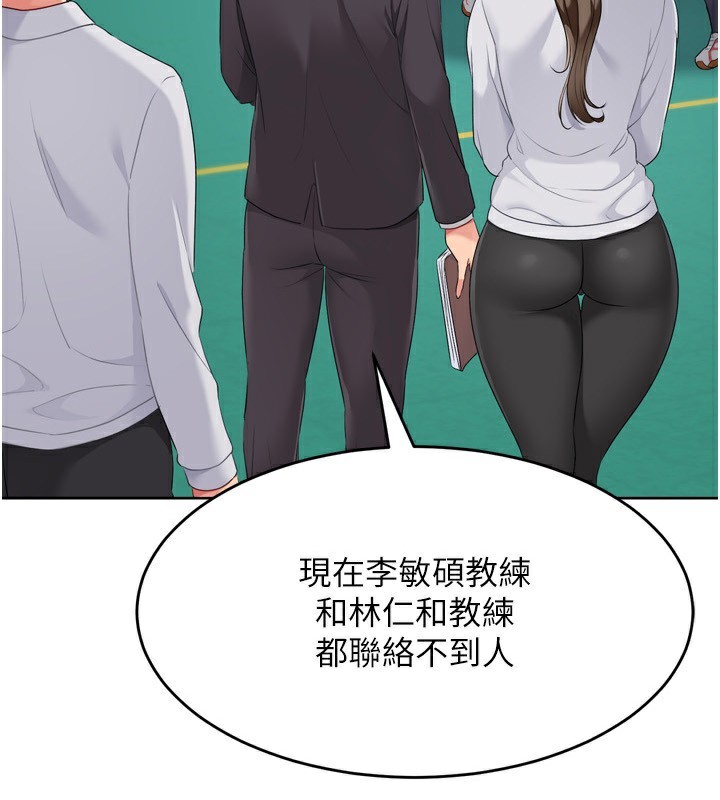 第43话-你现在是转移目标了吗?-Set up!排球少女-金Zetta,金文图（第4张）