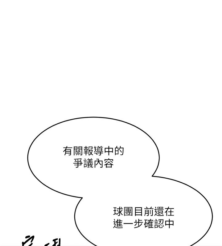 第43话-你现在是转移目标了吗?-Set up!排球少女-金Zetta,金文图（第5张）