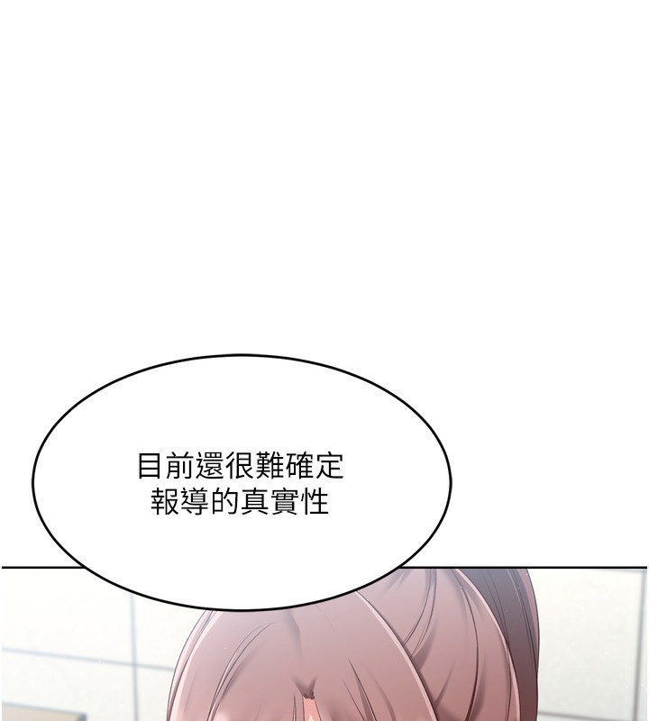 第43话-你现在是转移目标了吗?-Set up!排球少女-金Zetta,金文图（第8张）