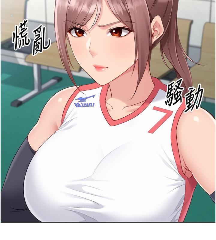 第43话-你现在是转移目标了吗?-Set up!排球少女-金Zetta,金文图（第9张）