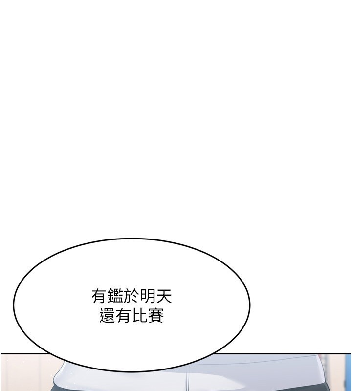 第43话-你现在是转移目标了吗?-Set up!排球少女-金Zetta,金文图（第10张）