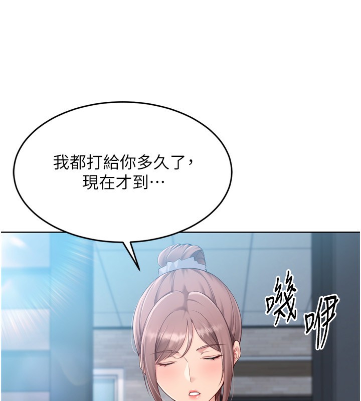 第44话-在车里做「那档事」-Set up!排球少女-金Zetta,金文图（第6张）