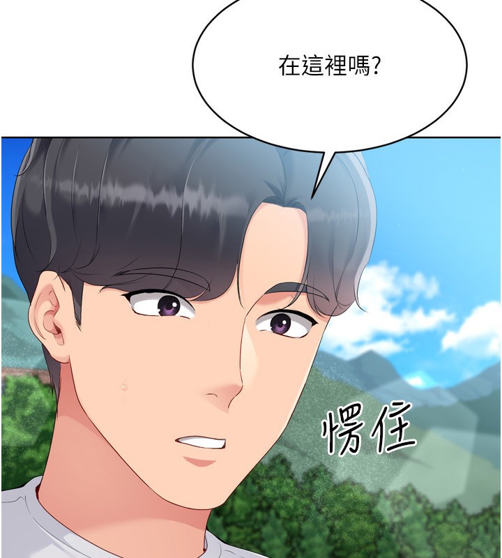 第45话-球员的巨乳服务-Set up!排球少女-金Zetta,金文图（第9张）