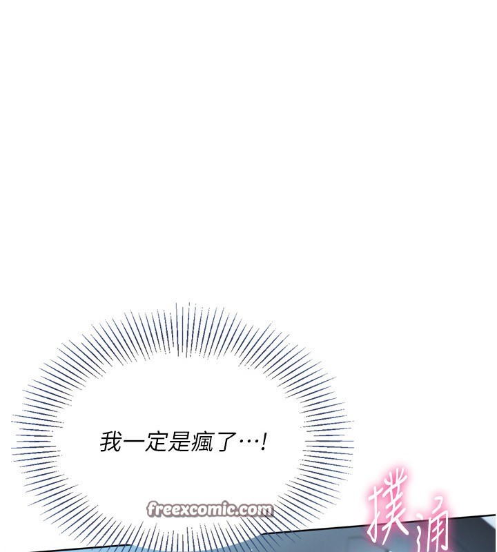 第45话-球员的巨乳服务-Set up!排球少女-金Zetta,金文图（第14张）