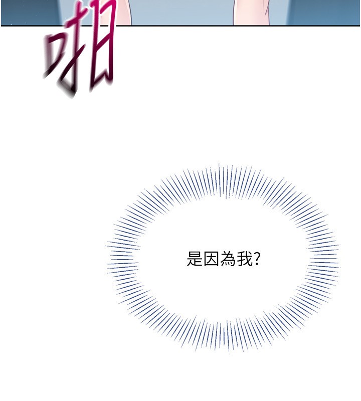 第46话-我这样…有让你满意吗?-Set up!排球少女-金Zetta,金文图（第8张）