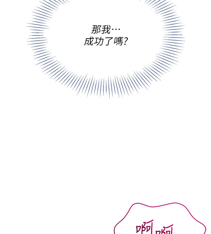 第46话-我这样…有让你满意吗?-Set up!排球少女-金Zetta,金文图（第11张）