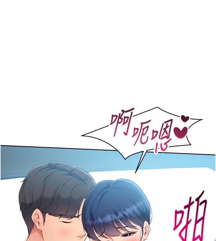 第46话-我这样&hellip;有让你满意吗?-Set up!排球少女-金Zetta,金文图（第24张）