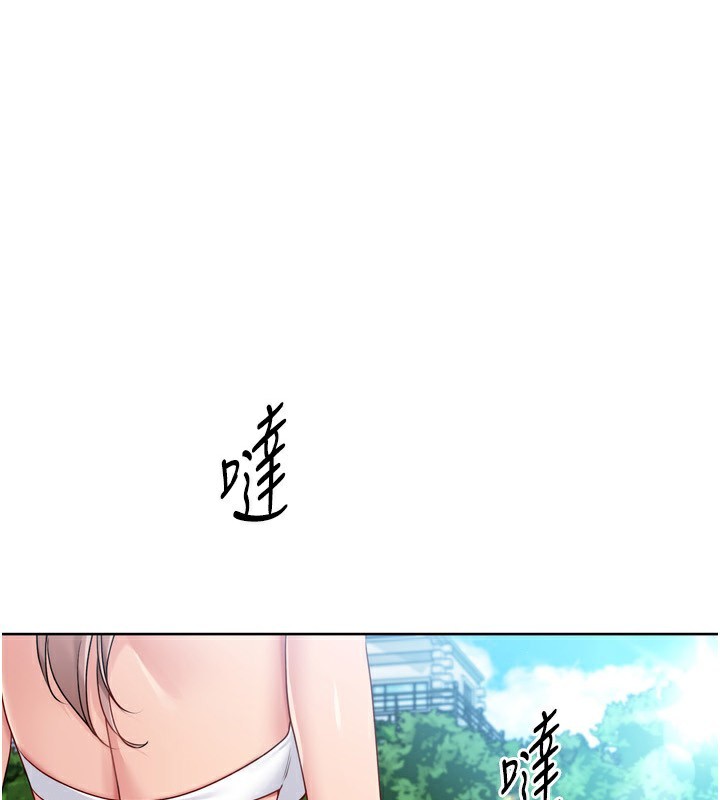 第47话-[紧急任务]安慰人妻-Set up!排球少女-金Zetta,金文图（第1张）