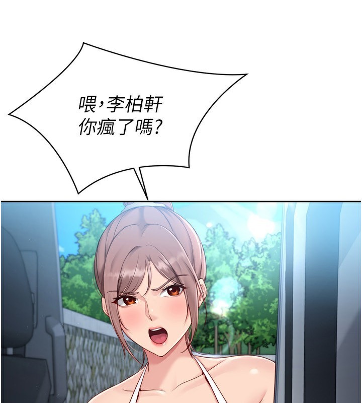 第47话-[紧急任务]安慰人妻-Set up!排球少女-金Zetta,金文图（第3张）