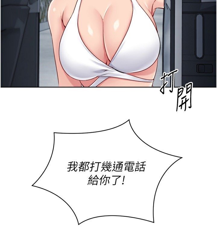 第47话-[紧急任务]安慰人妻-Set up!排球少女-金Zetta,金文图（第4张）