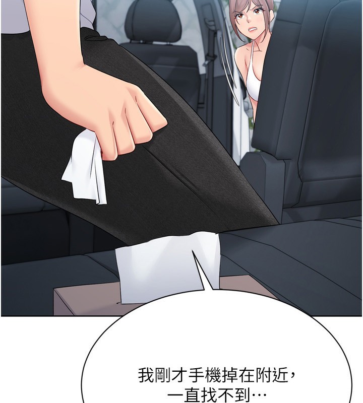 第47话-[紧急任务]安慰人妻-Set up!排球少女-金Zetta,金文图（第7张）