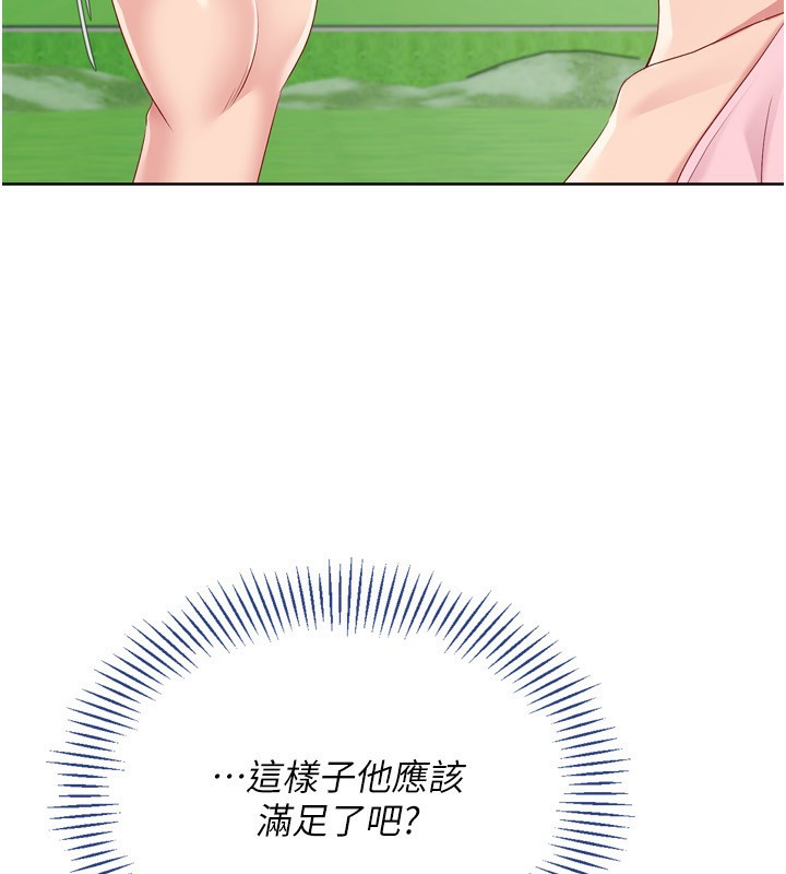 第47话-[紧急任务]安慰人妻-Set up!排球少女-金Zetta,金文图（第16张）