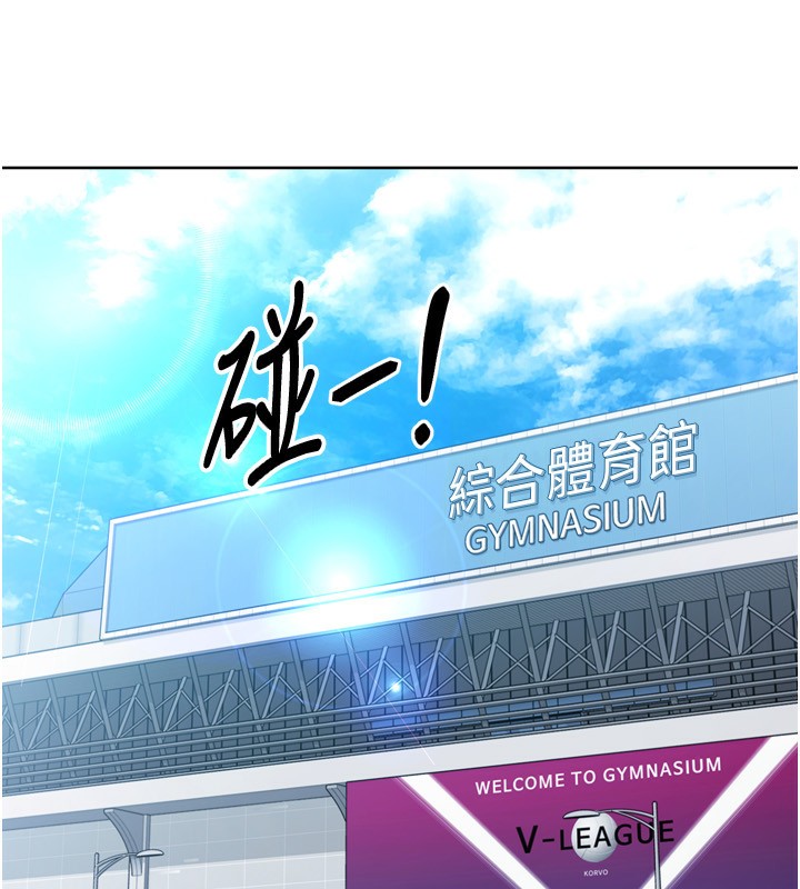 第47话-[紧急任务]安慰人妻-Set up!排球少女-金Zetta,金文图（第22张）