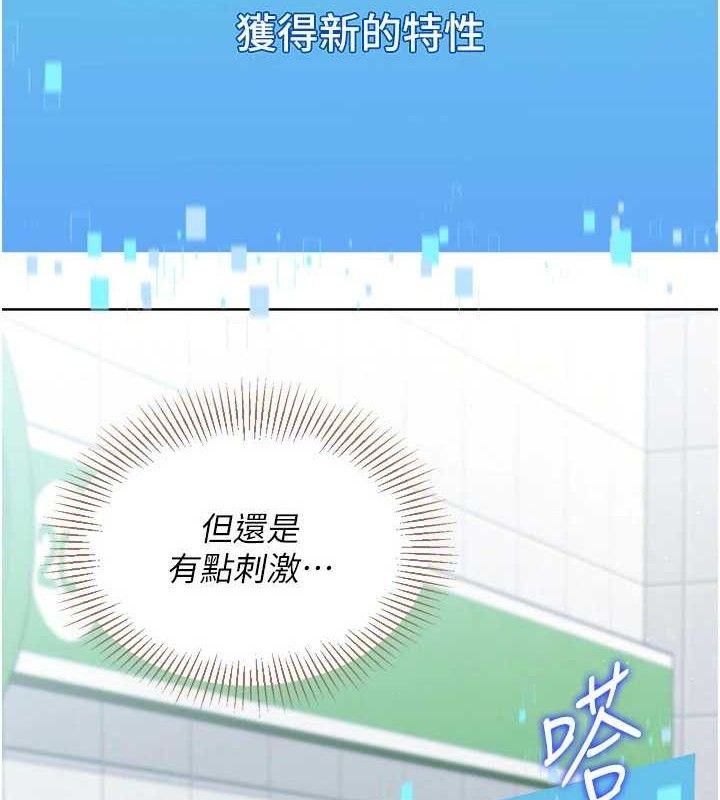 第48话-令人垂涎的美魔女教练-Set up!排球少女-金Zetta,金文图（第2张）