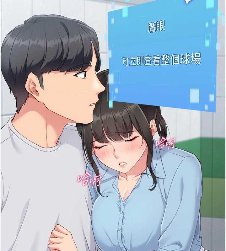 第48话-令人垂涎的美魔女教练-Set up!排球少女-金Zetta,金文图（第3张）