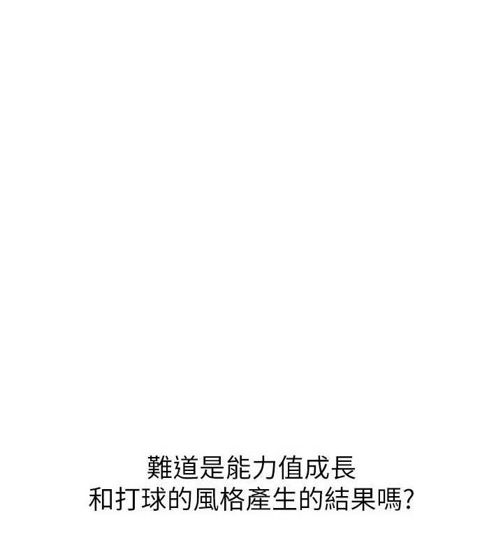 第48话-令人垂涎的美魔女教练-Set up!排球少女-金Zetta,金文图（第5张）