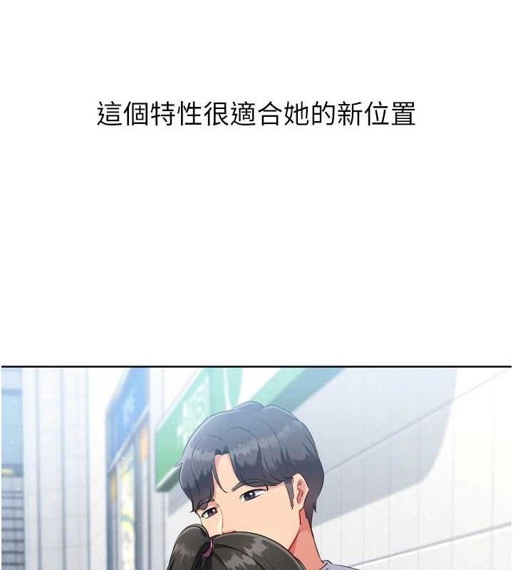 第48话-令人垂涎的美魔女教练-Set up!排球少女-金Zetta,金文图（第8张）