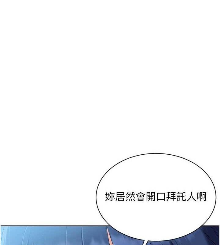 第49话-留下来陪我过夜-Set up!排球少女-金Zetta,金文图（第1张）