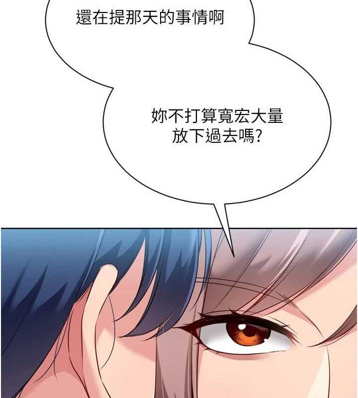 第49话-留下来陪我过夜-Set up!排球少女-金Zetta,金文图（第6张）