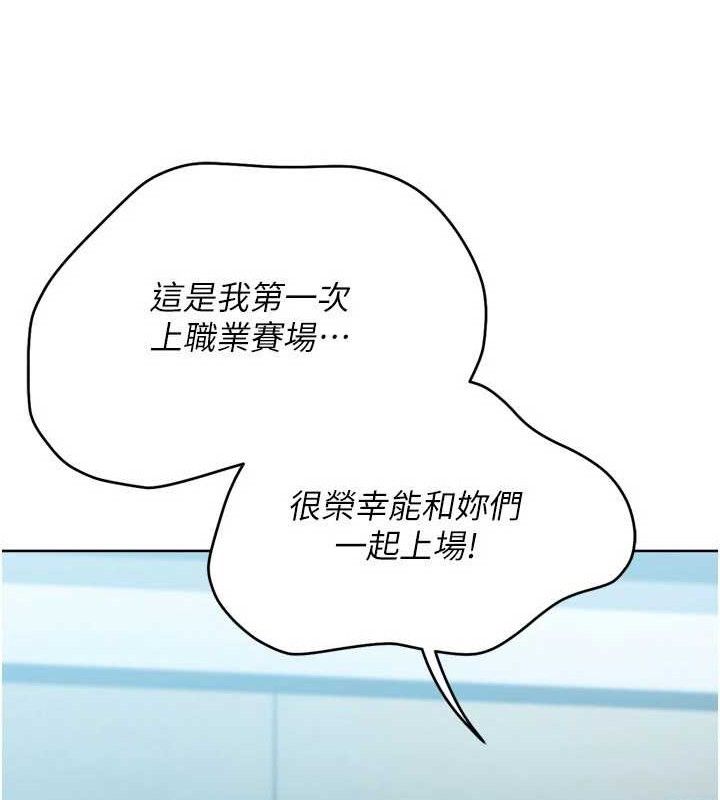 第49话-留下来陪我过夜-Set up!排球少女-金Zetta,金文图（第11张）