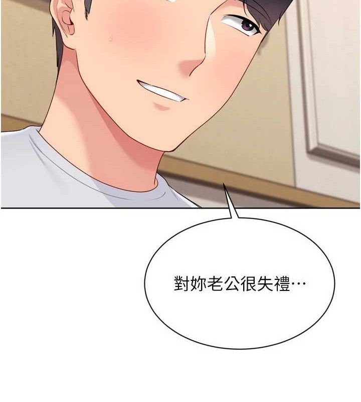 第50话-要不要我帮你「解决」?-Set up!排球少女-金Zetta,金文图（第7张）