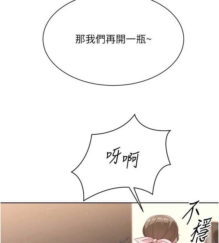 第50话-要不要我帮你「解决」?-Set up!排球少女-金Zetta,金文图（第13张）