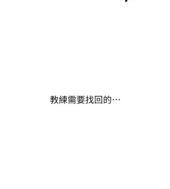 第50话-要不要我帮你「解决」?-Set up!排球少女-金Zetta,金文图（第18张）