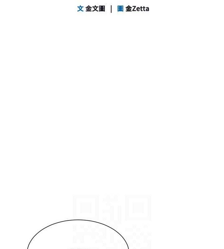 第50话-要不要我帮你「解决」?-Set up!排球少女-金Zetta,金文图（第23张）