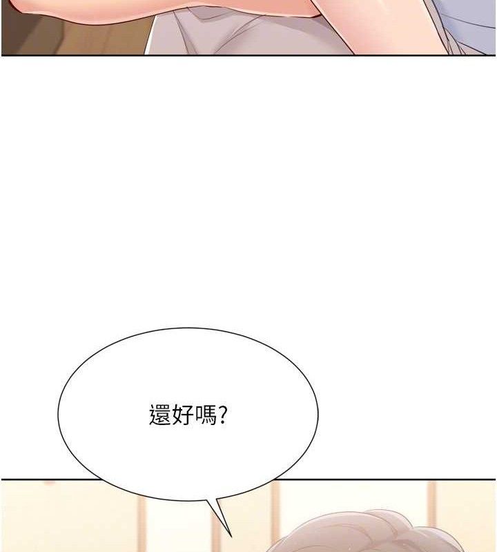 第50话-要不要我帮你「解决」?-Set up!排球少女-金Zetta,金文图（第27张）