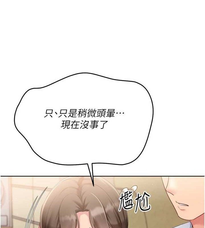 第50话-要不要我帮你「解决」?-Set up!排球少女-金Zetta,金文图（第30张）