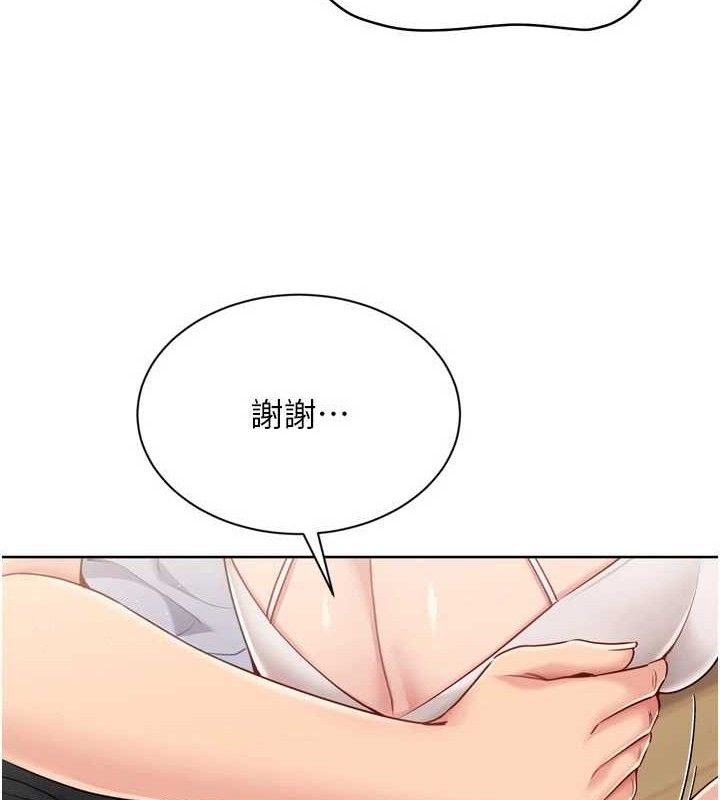 第50话-要不要我帮你「解决」?-Set up!排球少女-金Zetta,金文图（第33张）
