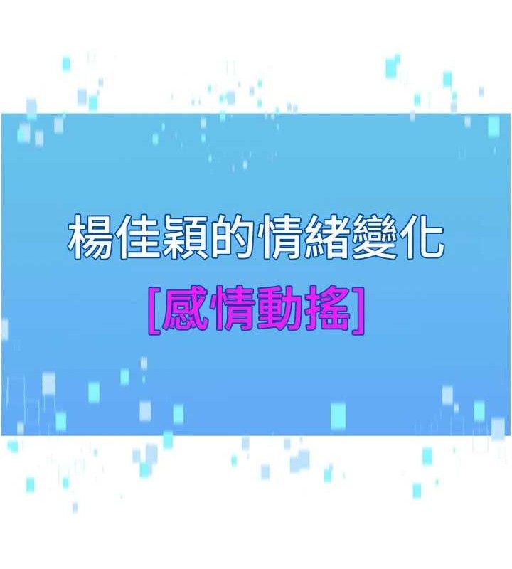 第50话-要不要我帮你「解决」?-Set up!排球少女-金Zetta,金文图（第37张）