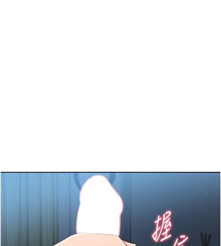 第51话-妳明明也很想要吧?-Set up!排球少女-金Zetta,金文图（第5张）