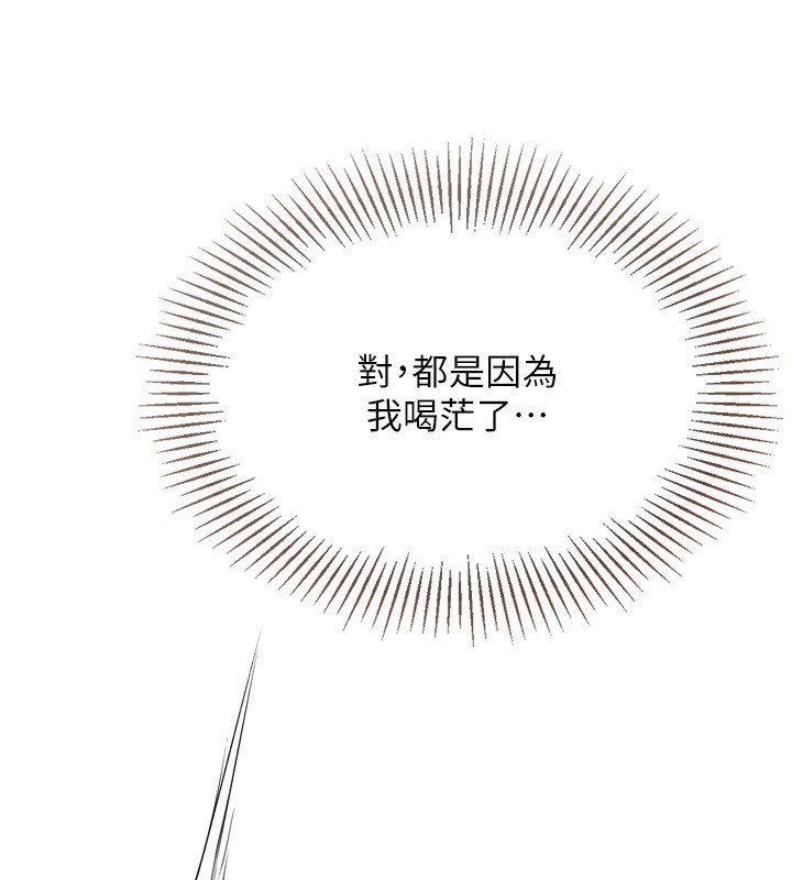 第51话-妳明明也很想要吧?-Set up!排球少女-金Zetta,金文图（第8张）