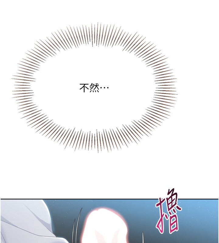 第51话-妳明明也很想要吧?-Set up!排球少女-金Zetta,金文图（第10张）