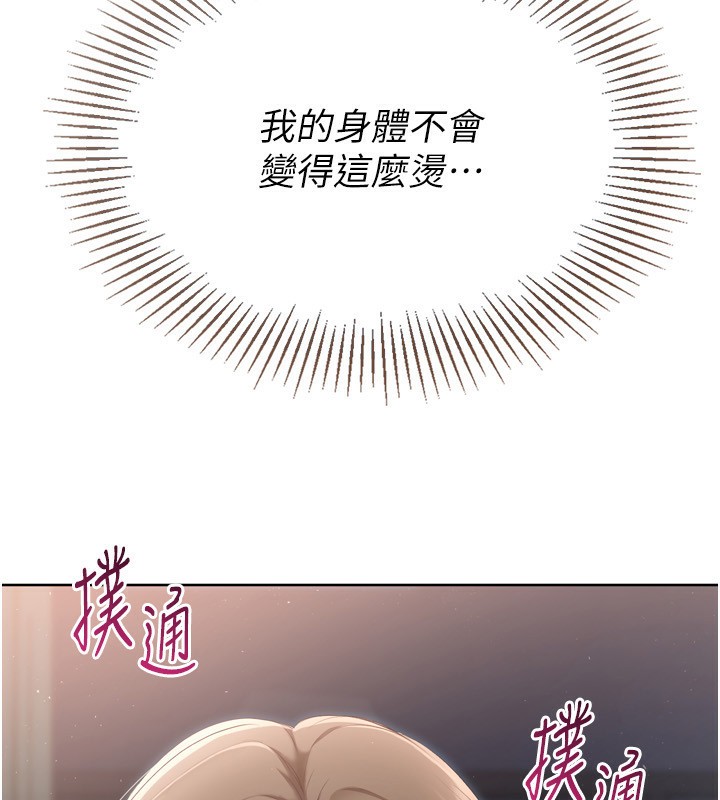 第51话-妳明明也很想要吧?-Set up!排球少女-金Zetta,金文图（第12张）