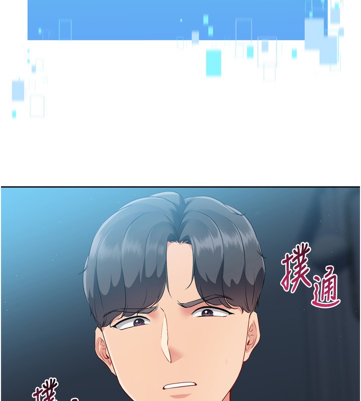 第53话-想射到她怀孕的天生名器-Set up!排球少女-金Zetta,金文图（第10张）