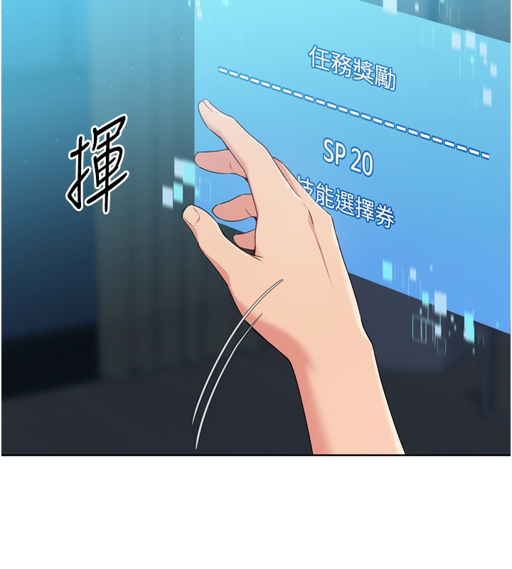 第53话-想射到她怀孕的天生名器-Set up!排球少女-金Zetta,金文图（第13张）