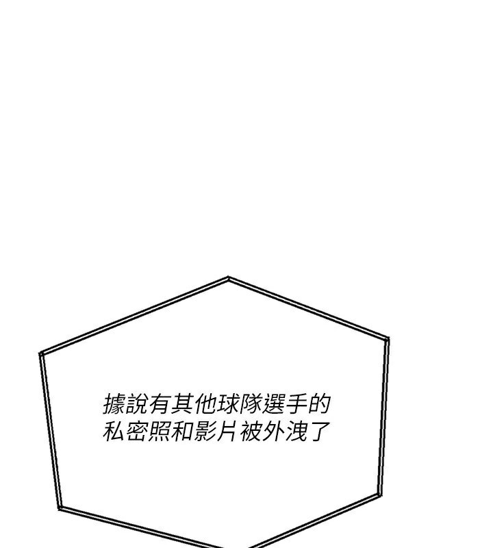 第54话-乖宝宝的「特别奖励」-Set up!排球少女-金Zetta,金文图（第1张）