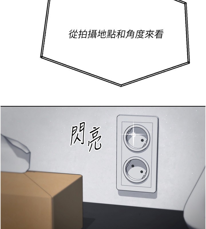第54话-乖宝宝的「特别奖励」-Set up!排球少女-金Zetta,金文图（第7张）