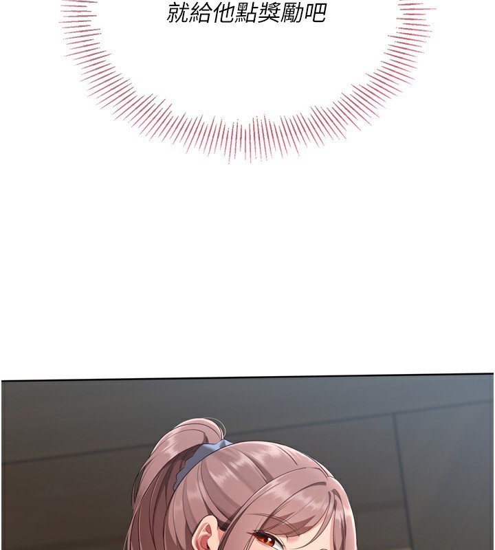 第55话-放飞自我得到的快感-Set up!排球少女-金Zetta,金文图（第3张）