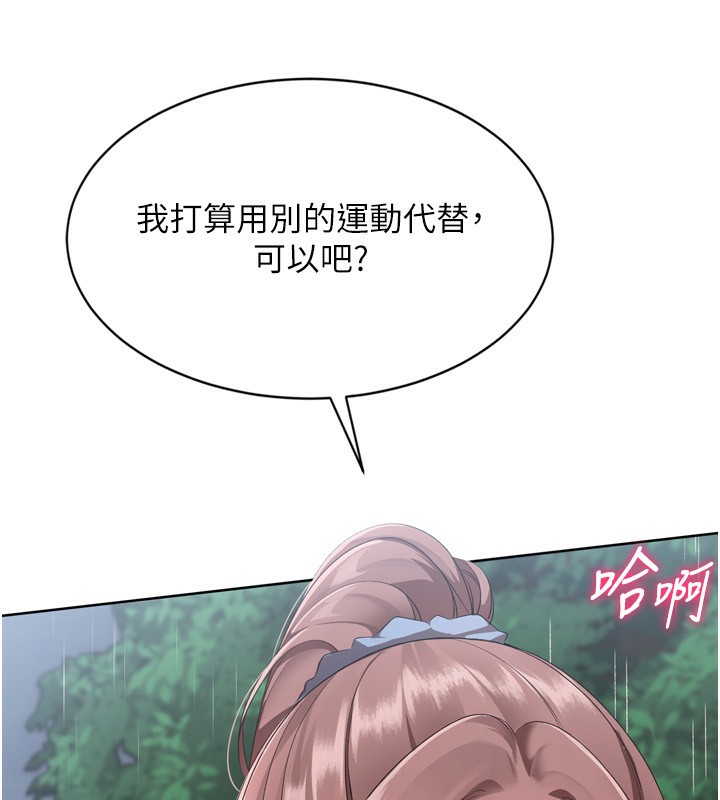 第55话-放飞自我得到的快感-Set up!排球少女-金Zetta,金文图（第9张）