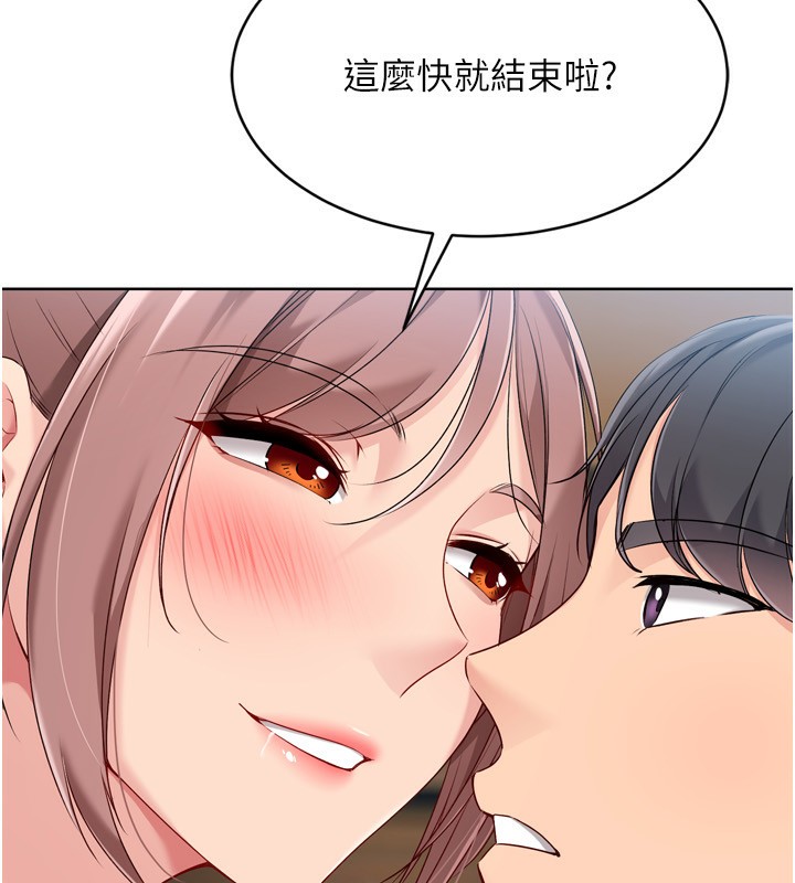 第56话-在户外喷水的变态母狗-Set up!排球少女-金Zetta,金文图（第7张）