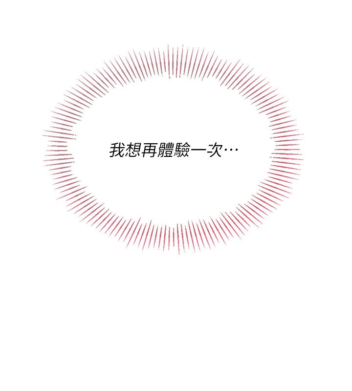 第56话-在户外喷水的变态母狗-Set up!排球少女-金Zetta,金文图（第13张）